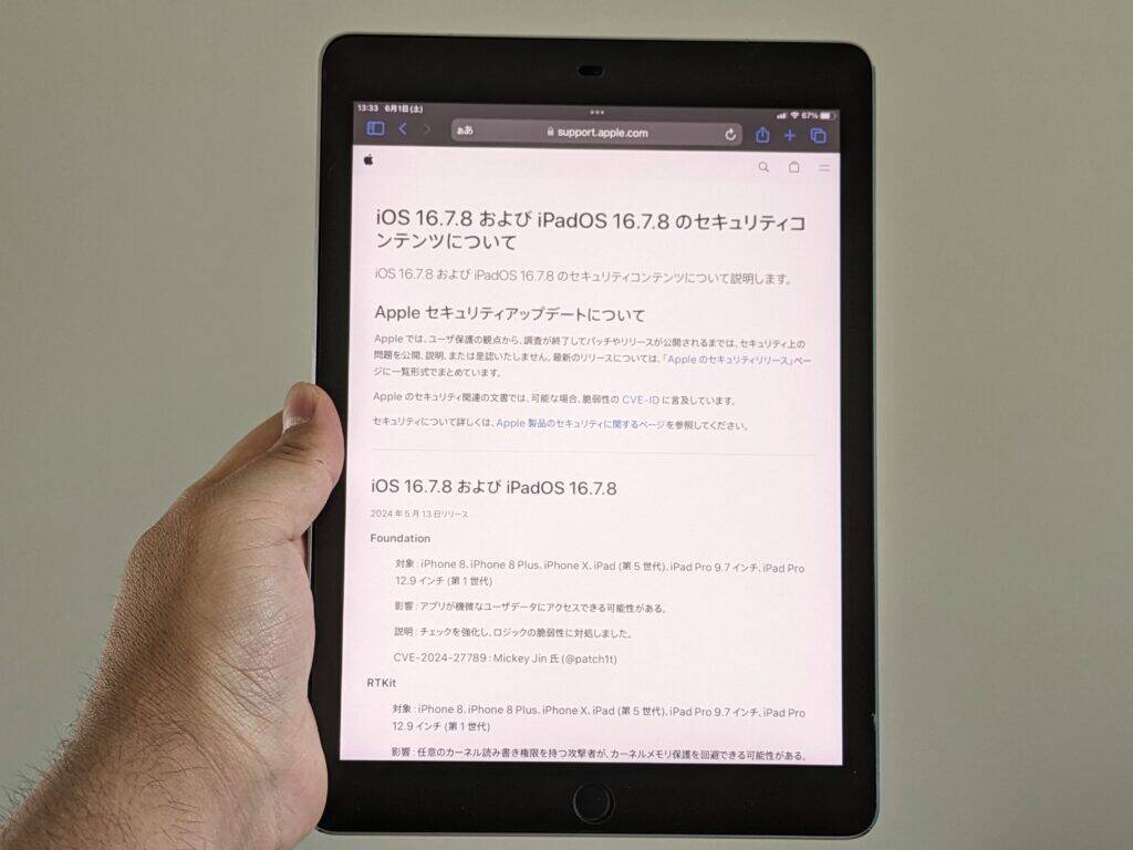 iPad Pro9.7はベゼルが太く掴みやすい